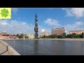 Москва. Прогулка по Пречистенской Набережной (Prechistenskaya embankment) 18.07.2019