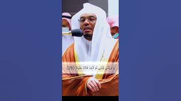 يوم يعض الظالم على يديه....تلاوة خاشعة و مميزة من سورة الفرقان للشيخ ياسر الدوسري