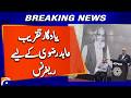 A Tribute to Syed Abid Rizvi | An Icon Remembered by Legendary Personalities | Geo News