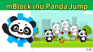 mBlock เกม Panda Jumper screenshot 5