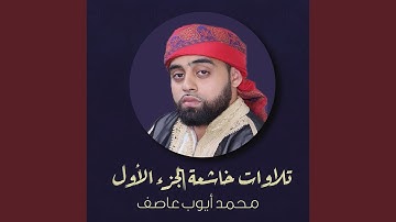 ما تيسر من سورة طه و سورة الشرح