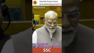 Covid vs Current Crisis: Supply Chain Disruptions | PM Modi Speech | Swastik Study Center | SSC