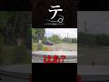 テスラの暴走について #shorts