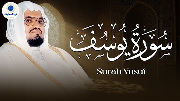لمن يبحث عن الهدوء وراحة البال تلاوة خاشعة للشيخ علي جابر سورة يوسف