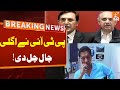 PTI Smart Move | Breaking News | GNN