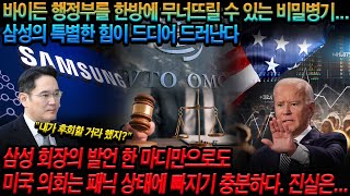 위대한 대한민국! 06월 22일 20:00