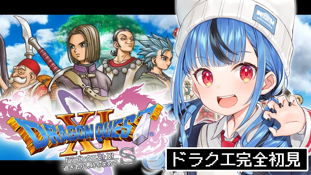 ポッ拳 トーナメントDX/ドラゴンクエストXI 過ぎ去りし時を求めて S ポッ拳 トーナメントDX/ドラゴンクエストXI 過ぎ去りし時を求め