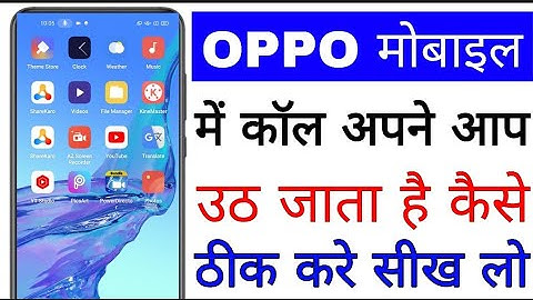 oppo mobile me call apne aap uth/receive ho jata hai kaise thil kare। call automatic receive in oppo