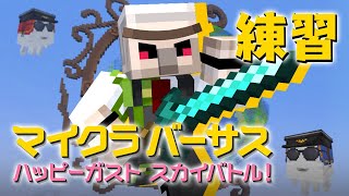 【マイクラ】統合版になじもう