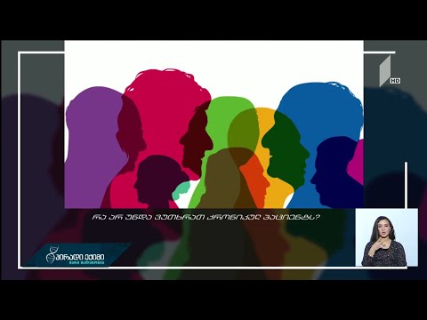 რა არ უნდა ვუთხრათ ქრონიკულ პაციენტს?