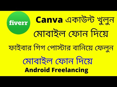 how to create canva account mobile phone Bangla video