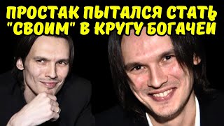 История любви Влада Сташевского и дочери директора Лужников!