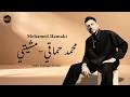 محمد حماقي   مشيتي                                                                        حالتي