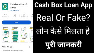 cash box loan app real or fake | cash box loan app review | cash box loan app screenshot 1