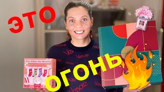 Правда крутые??распаковываю адвент-календари от Feelunique и Benefit🤪