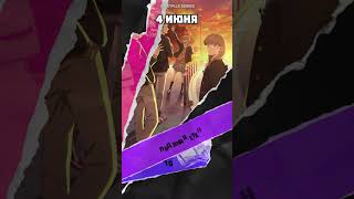 Новые серии аниме | 4 июня | #shorts #аниме #анименовости #анимеобзор