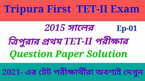 Tripura TET-II 2015 Question Paper Solution||CDP & English||Ep-01