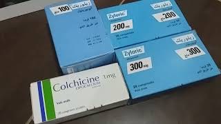 علاج مرض النقرس بمكونات طبيعية و بدون أدوية (zyloric.colchicine)