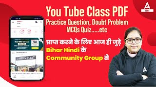 Adda247 Application Special Features Quizzes | Test Series | How to Use Community Feature screenshot 5