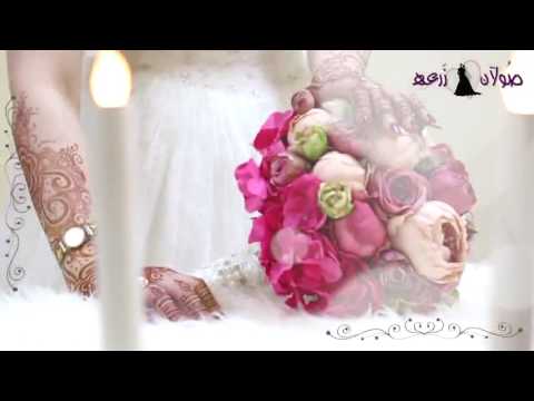 زفاف زرعه وصولان اللهم اسعدهم سعاده ابديه