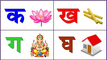 मराठी मुळाक्षरे अ आ इ ई | Marathi Barakhadi /Marathi Mulakshare A Aa E | Marathi Alphabets क ते ज्ञ
