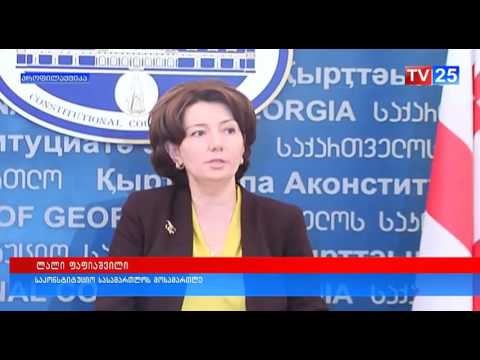 ლალი ფაფიაშვილი გახმაურებულ საქმეებზე აცილებას ითხოვს