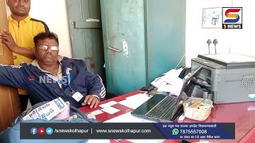 डिजीटल सातबार्‍याला  कायदेशीर मान्यता