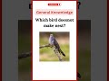 most important gk question answer in English #gkquiz #gkfacts #sarkarinakurigk #education