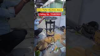 कम निवेश में चलने वाले उद्योग 2026 | Paper Plate Business Idea | Paper Plate Machine Price