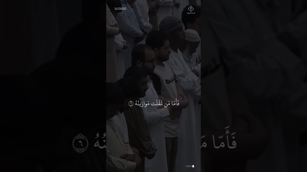 مقتطف من تلاوة الشيخ #عبدالمحسن_القاسم من مغرب 8 ذو الحجة 1446