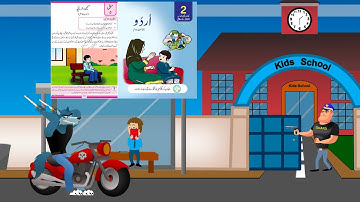 Samajhdar Bacha Urdu Class 2 lesson 5 Yaqsan Komi Nisab Punjab Text Book Board Lahore