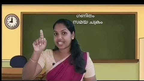 Std 4 Maths Unit 2 Class 16 White Board  ID