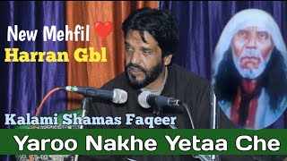 Yaroo Nakhe Yetaa Che 😭😭😭 || Shamas faqeer by Majeed Ganie || Best Sufi Mehfil by Majeed Ganie