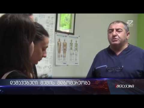 ჭიათურაში დაშავებული მუშის მდგომარეობა ამ დროისთვის სტაბილურია