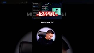 Сайт за один промпт – как делать корректировку и исправления