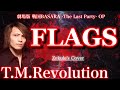 【Re:Cover】FLAGS / T.M.Revolution【劇場版 戦国BASARA】