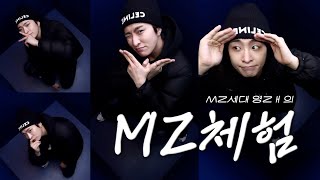 [CC] 본격 세대 체험! 🎤요ZM 친구들도 응급실 노래 알죠?? 근데 그게 이제 Love 119인... MZ 체험 브이로그✌️ / 코인노래방, 돈룩업, 홍대 마라탕후루