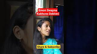 Emon Swapna Kakhono - Haimanti Shukka  #CoverSong  #shorts #Musicnwe2