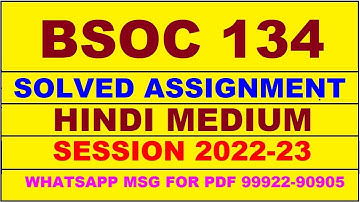 bsoc 134 solved assignment 2022-23 in hindi | bsoc 134 solved assignment 2022-23 | bsoc 134 2022-23
