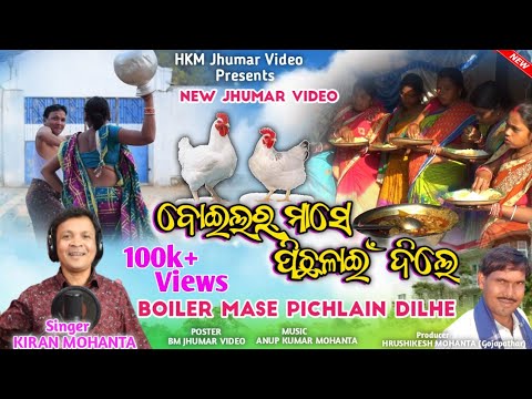 New Jhumar Video  Boiler Mase Pichhlain dilhe  Kiran Mohanta Jhumar song