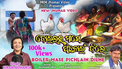 New Jhumar Video // Boiler Mase Pichhlain dilhe // Kiran Mohanta Jhumar song