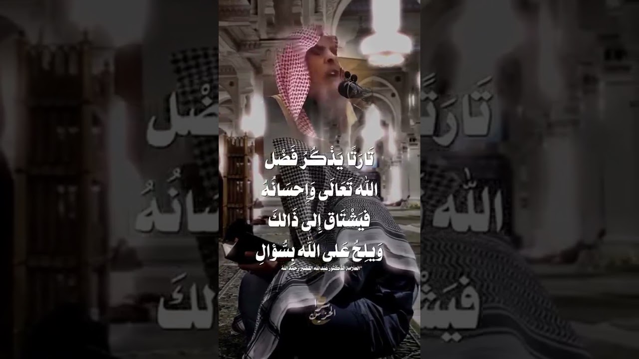 ينبغي للمؤمن ان يجاهد نفسه الشيخ عبد الله قصير رحمه الله