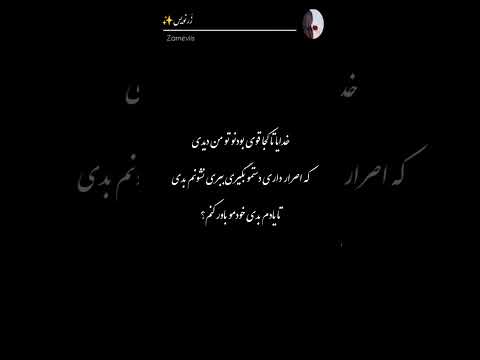 توام حس میکنی حتما تو سختی یه نشونه ست