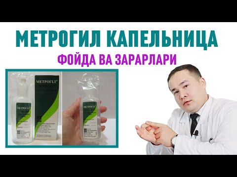 Video: Меропенем бөйрөк жетишсиздигинде коопсузбу?