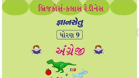 gyansetu dhoran 9 English unit 5 & 6 || bridge course STD 9 English unit Articles gyansetu