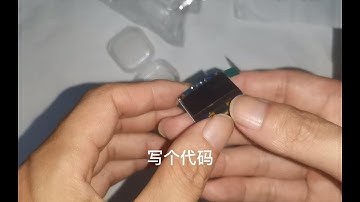 8 0.96寸OLED液晶显示屏模块开箱 利用I2C接口连接STM32单片机