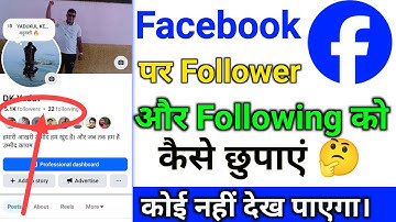 Facebook followers & following hide kaise kare | Facebook followers kaise chhupayen 2025|