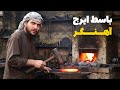 نان آور تجربه ساخت تبر در آهنگری با باسط ایرج