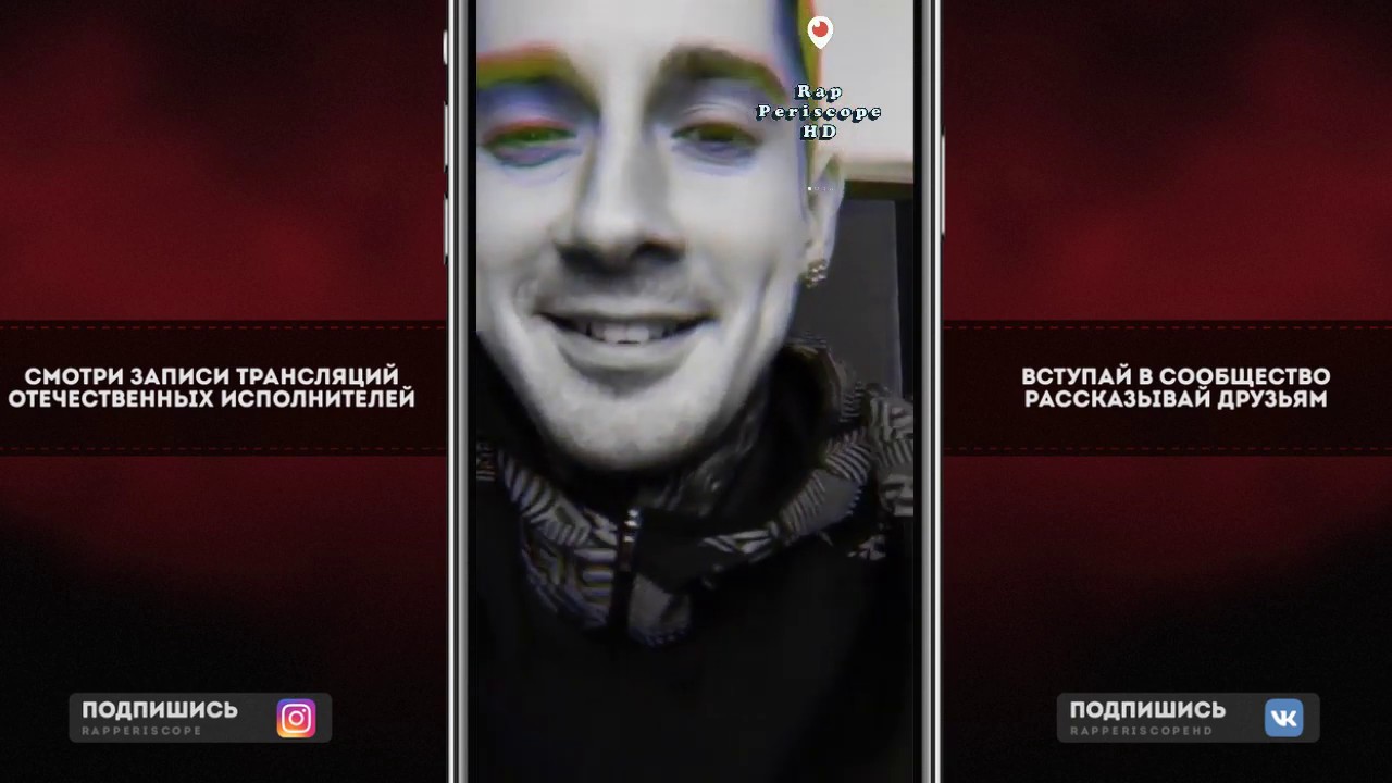 бамбл бизи скачать Bumble Beezy о новом альбоме, Охранник из студии 1703, Rap Periscope, Чепинкос