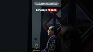 Погледни в очите на Аджар 🤍 #Аджар #аджарение #осъзнатост
